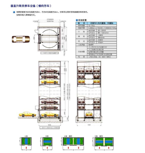 安徽立（lì）體車庫停車方法解析  安徽立體車庫安裝技術哪家強