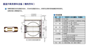 立（lì）體車庫的三大優勢