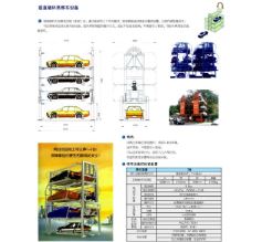 2019年中國機械停車設備行業市場趨勢分（fèn）析